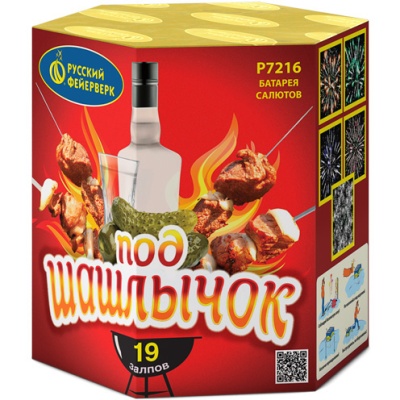 Под шашлычок! Салют купить в Донецке | doneck.salutsklad.ru