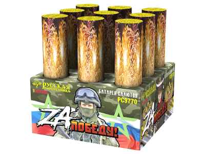 ZA Победу! Фейерверк купить в Донецке | doneck.salutsklad.ru