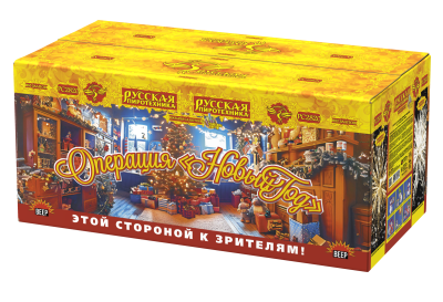 Операция Новый год Батарея салютов купить в Донецке | doneck.salutsklad.ru