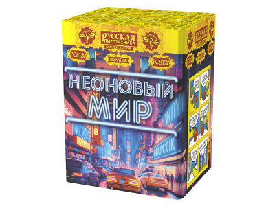 Неоновый мир Батарея салютов купить в Донецке | doneck.salutsklad.ru