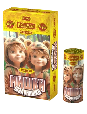 Мишки-шалунишки Пиротехнический фонтан купить в Донецке | doneck.salutsklad.ru