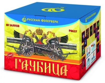 Гаубица Батарея салютов купить в Донецке | doneck.salutsklad.ru