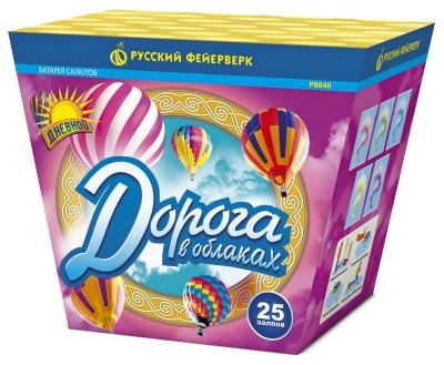 Дорога в облаках дневной фейерверк купить в Донецке | doneck.salutsklad.ru