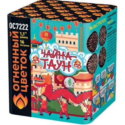 Чайна-Таун Фейерверк купить в Донецке | doneck.salutsklad.ru